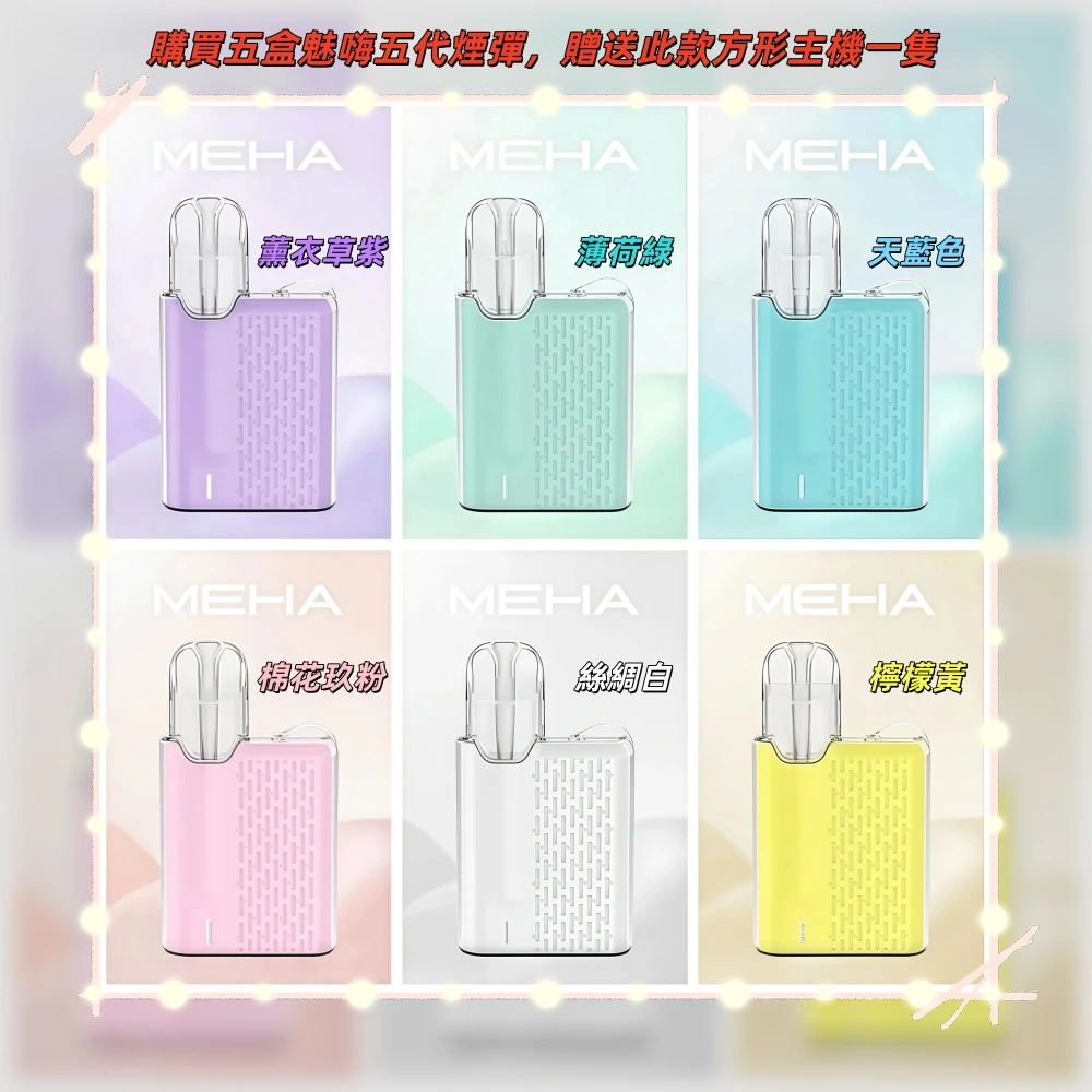 SP2S一代 可替換煙彈 思博瑞正品 官方直供 拓撲蒸汽天堂 MEHATOP 台灣官網