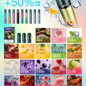 MEHA 魅嗨 一代通用煙彈 (兼容ILIA/KIS5等)