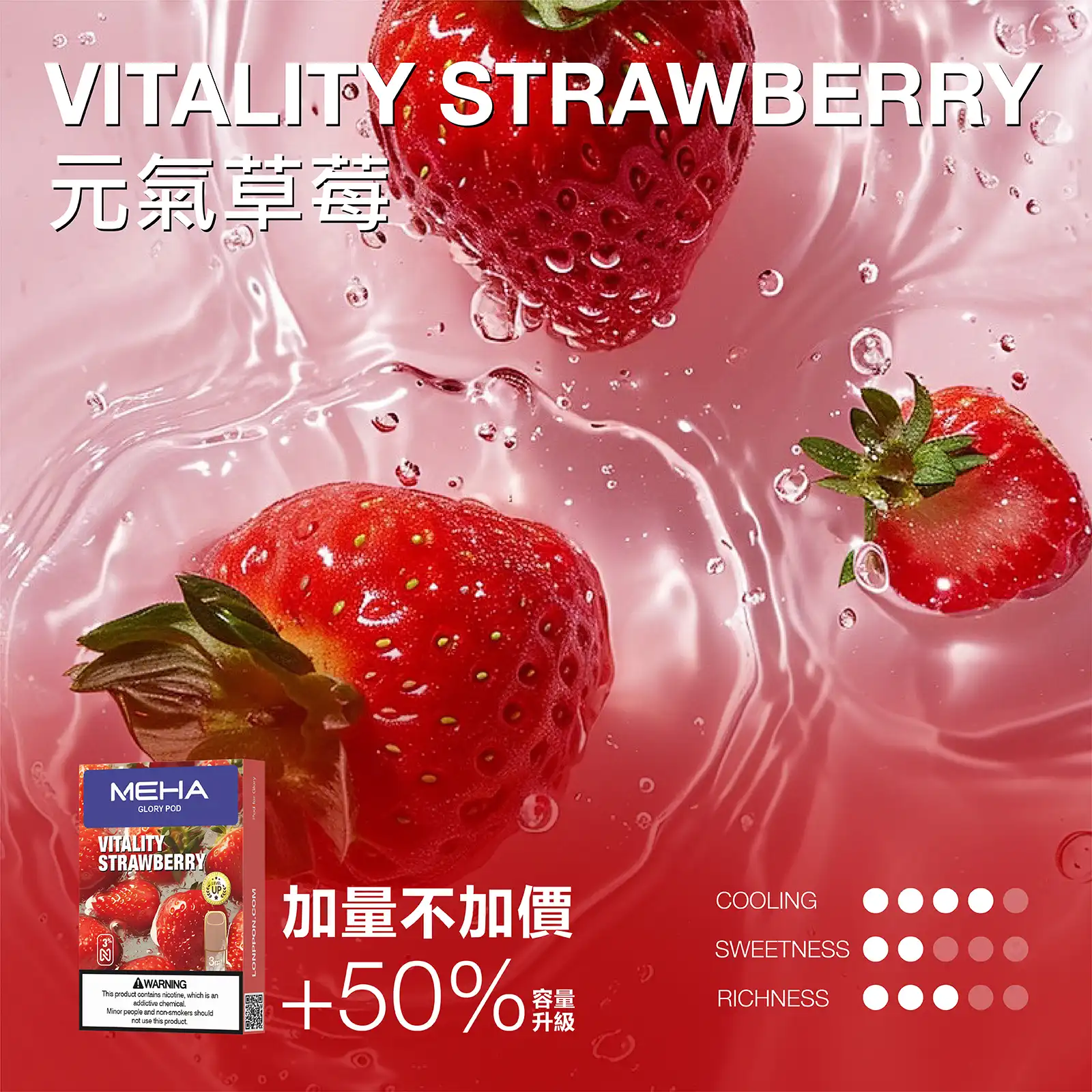 meha一代烟弹元氣草莓 拓撲蒸汽天堂 MEHATOP 台灣官網