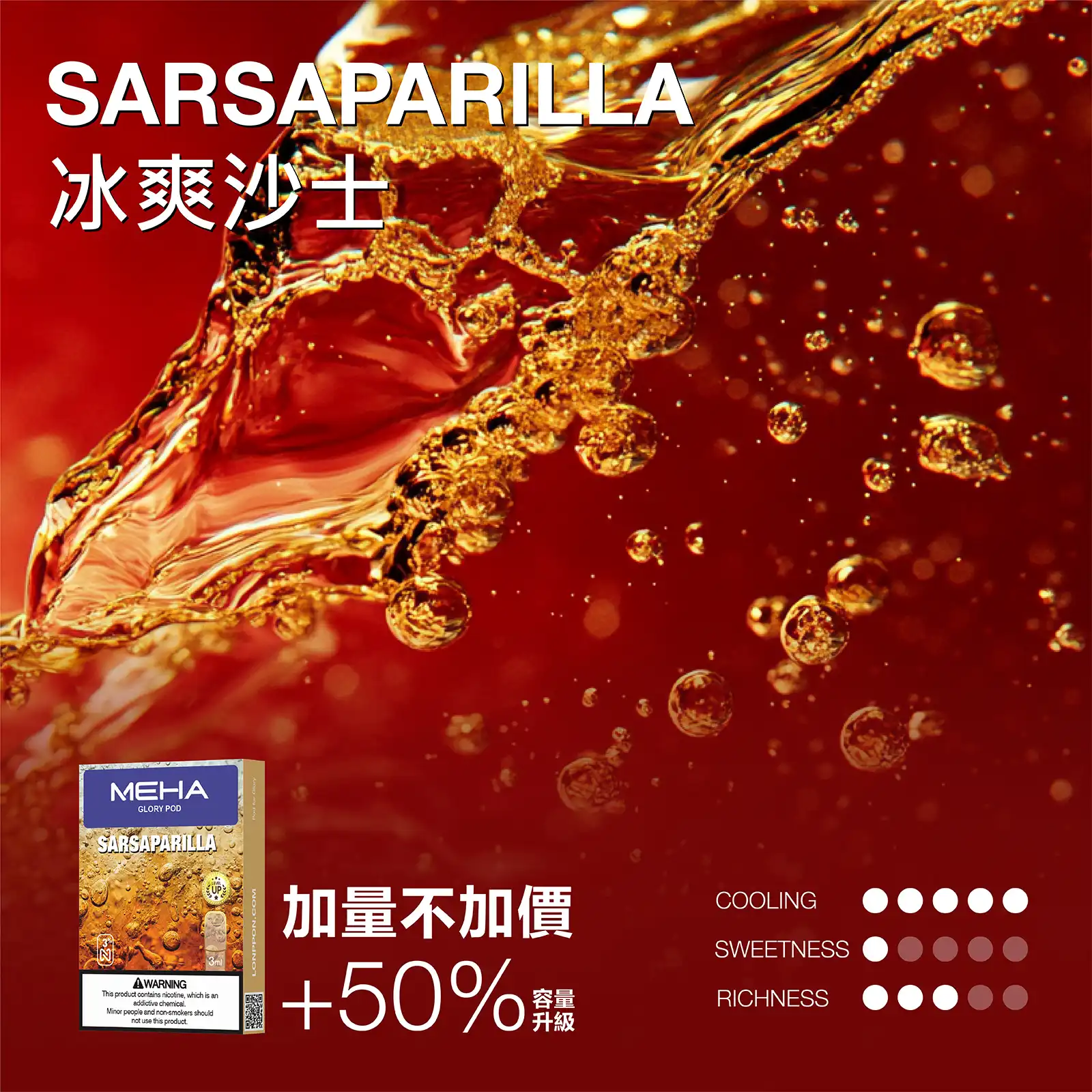 meha一代烟弹冰爽沙士 拓撲蒸汽天堂 MEHATOP 台灣官網