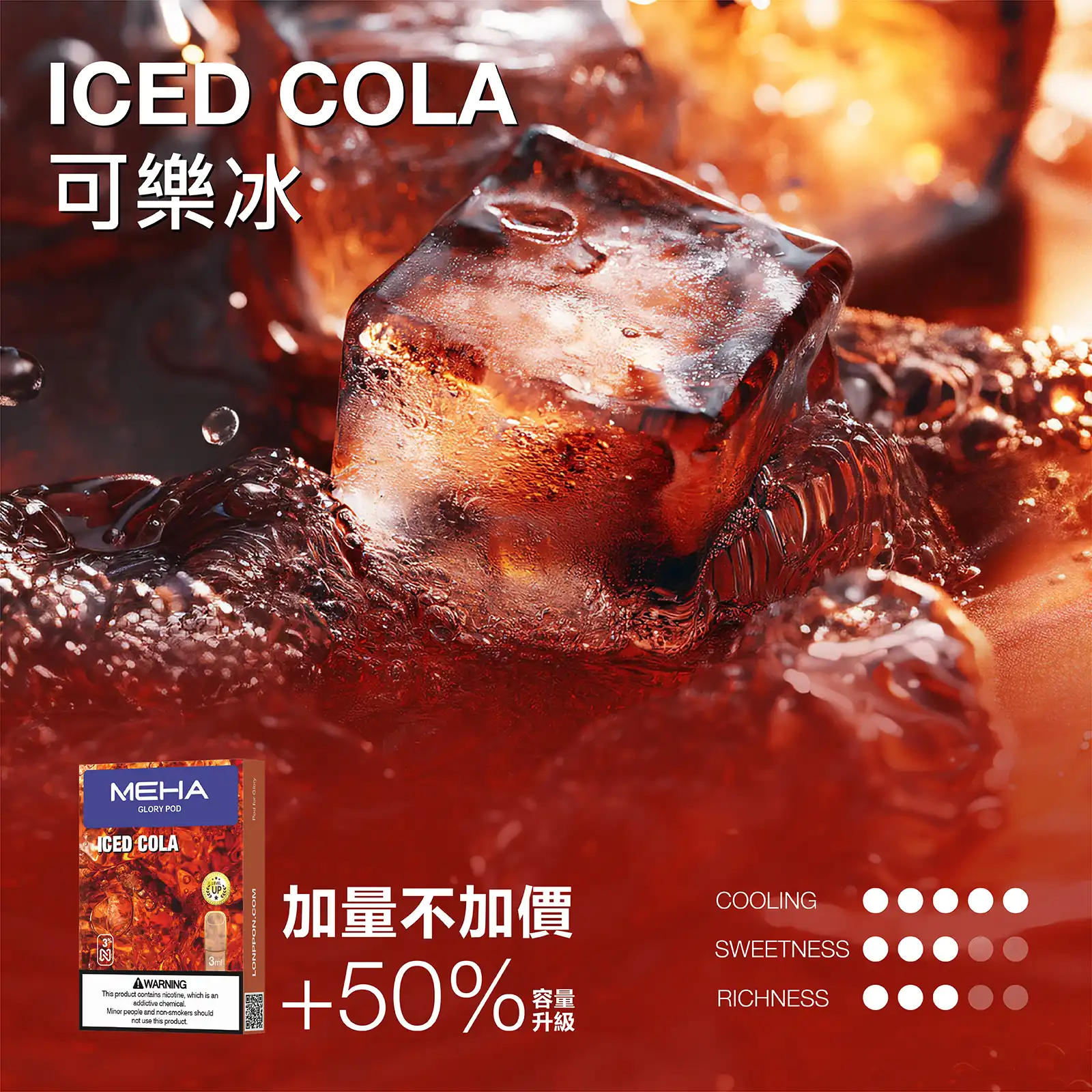 meha一代烟弹可樂冰 拓撲蒸汽天堂 MEHATOP 台灣官網