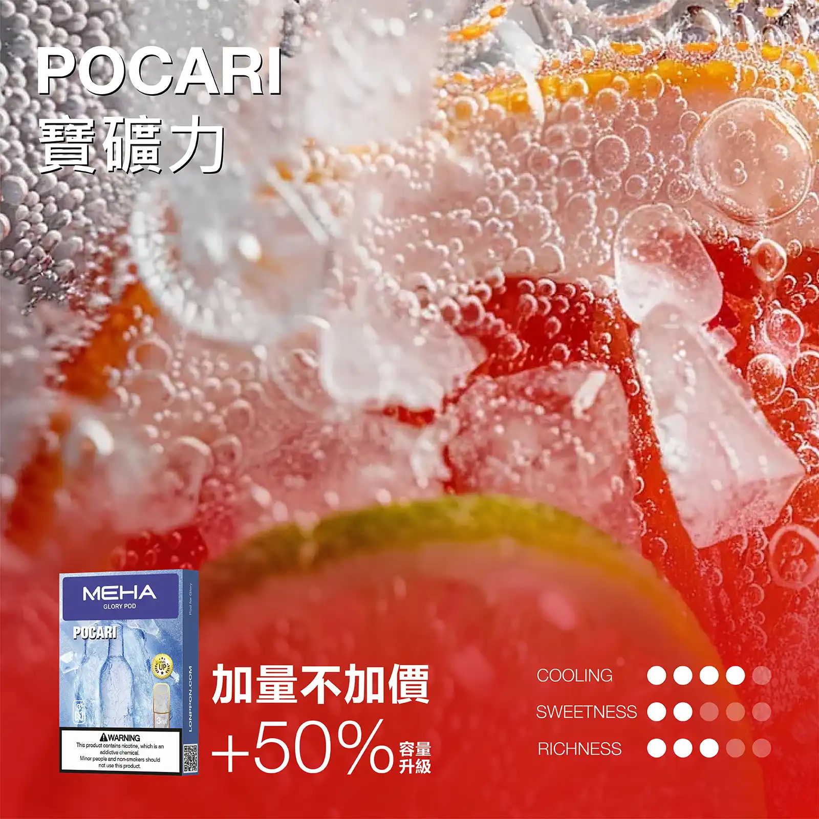 meha一代烟弹寶礦力 拓撲蒸汽天堂 MEHATOP 台灣官網