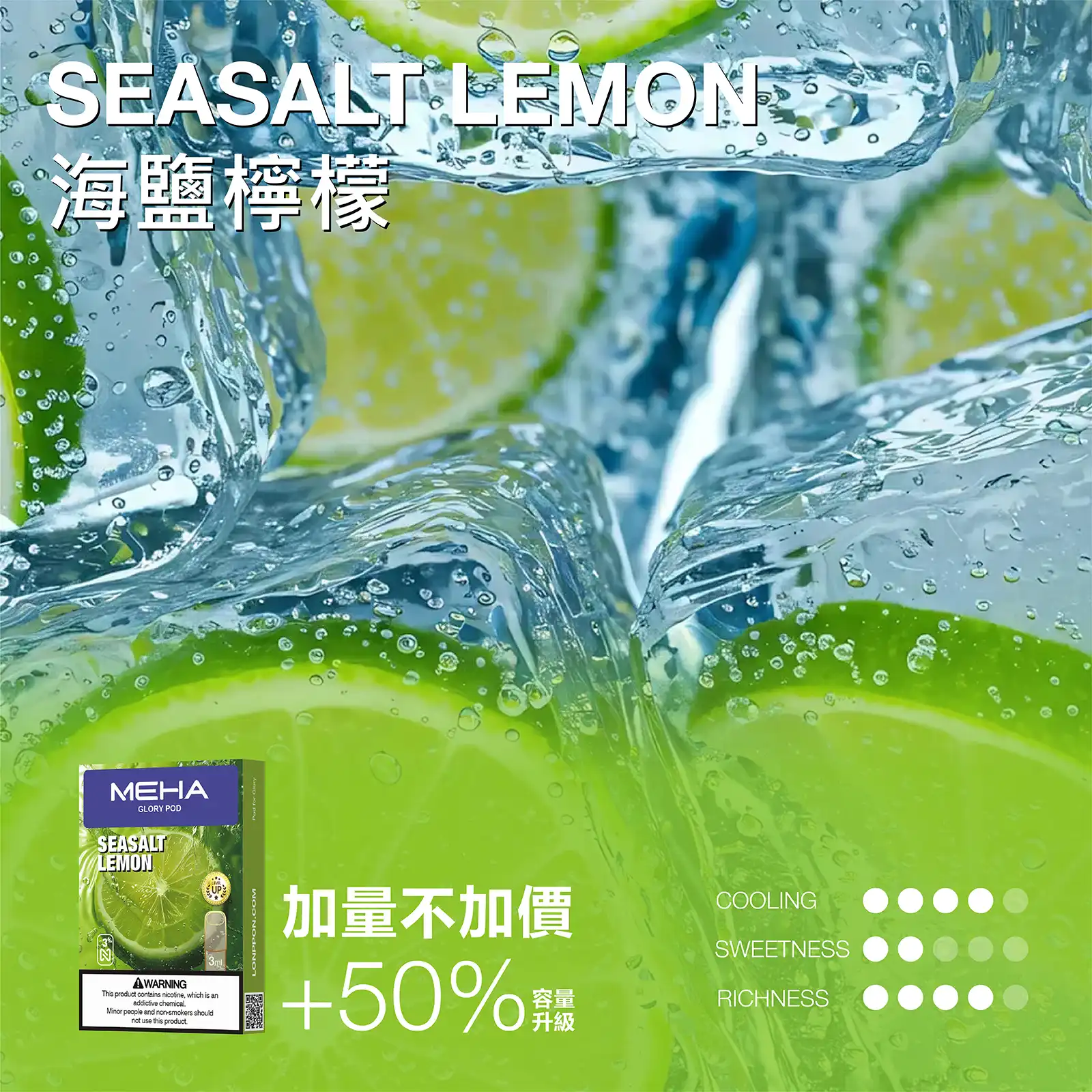 meha一代烟弹海鹽檸檬 拓撲蒸汽天堂 MEHATOP 台灣官網