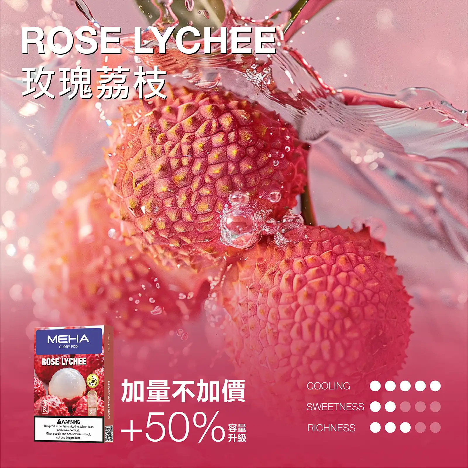 meha一代烟弹玫瑰荔枝 拓撲蒸汽天堂 MEHATOP 台灣官網