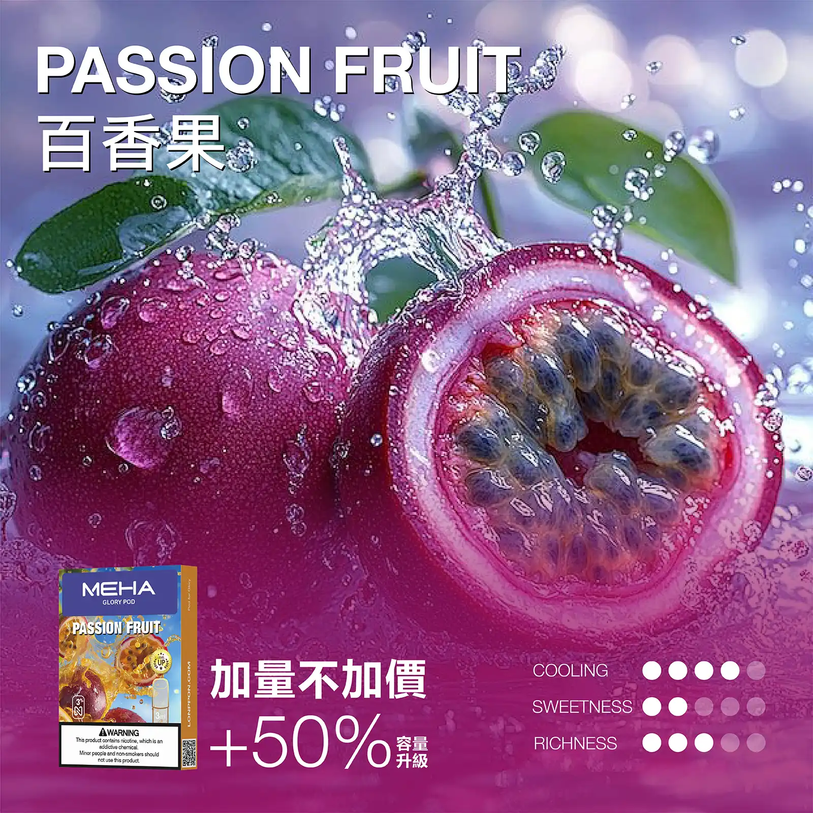 meha一代烟弹百香果 拓撲蒸汽天堂 MEHATOP 台灣官網