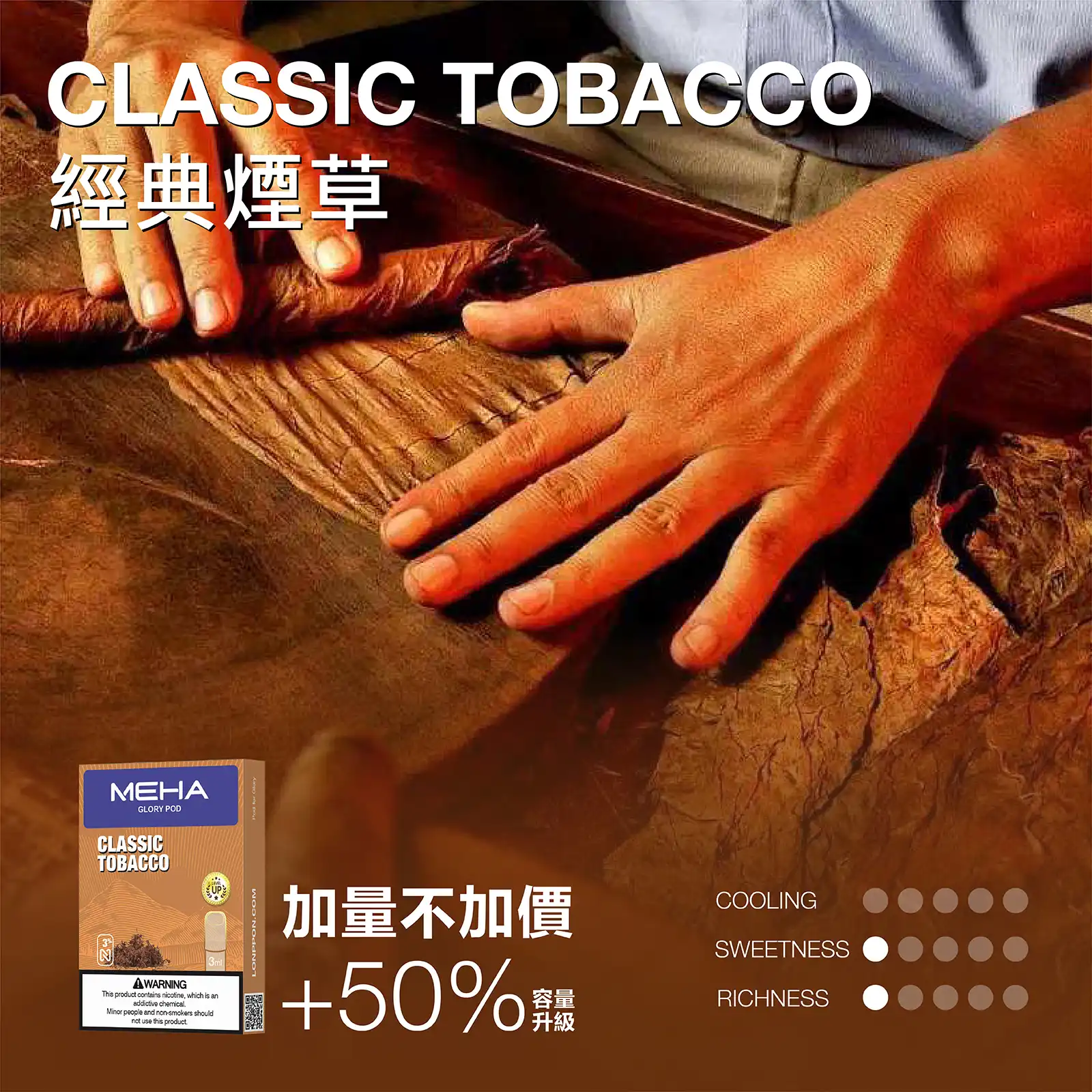 meha一代烟弹經典煙草 拓撲蒸汽天堂 MEHATOP 台灣官網