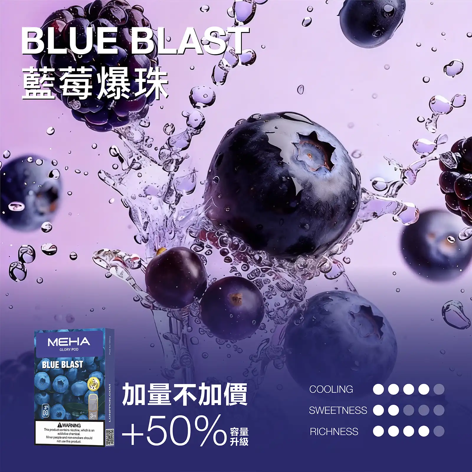 meha一代烟弹藍莓爆珠 拓撲蒸汽天堂 MEHATOP 台灣官網