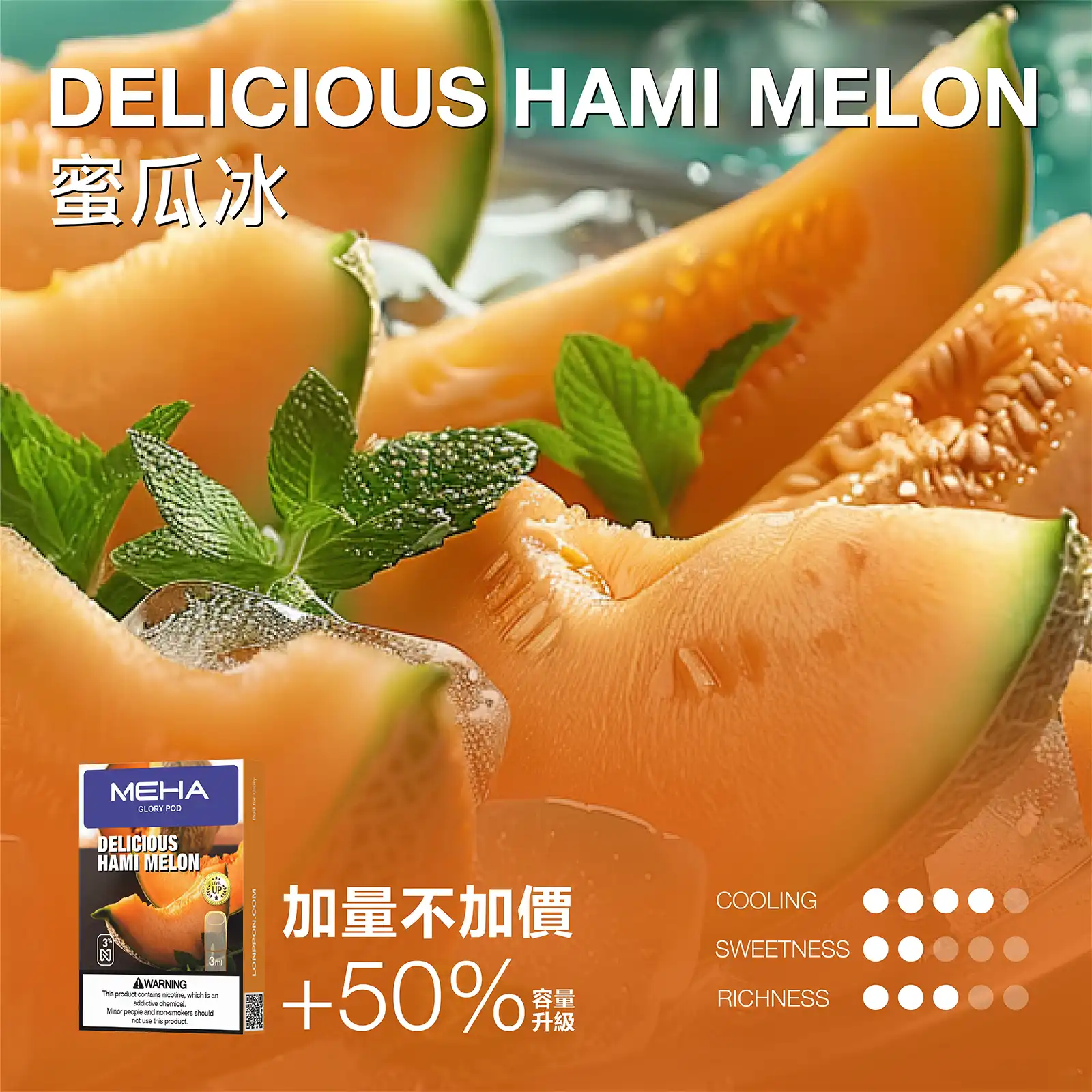 meha一代烟弹蜜瓜冰 拓撲蒸汽天堂 MEHATOP 台灣官網