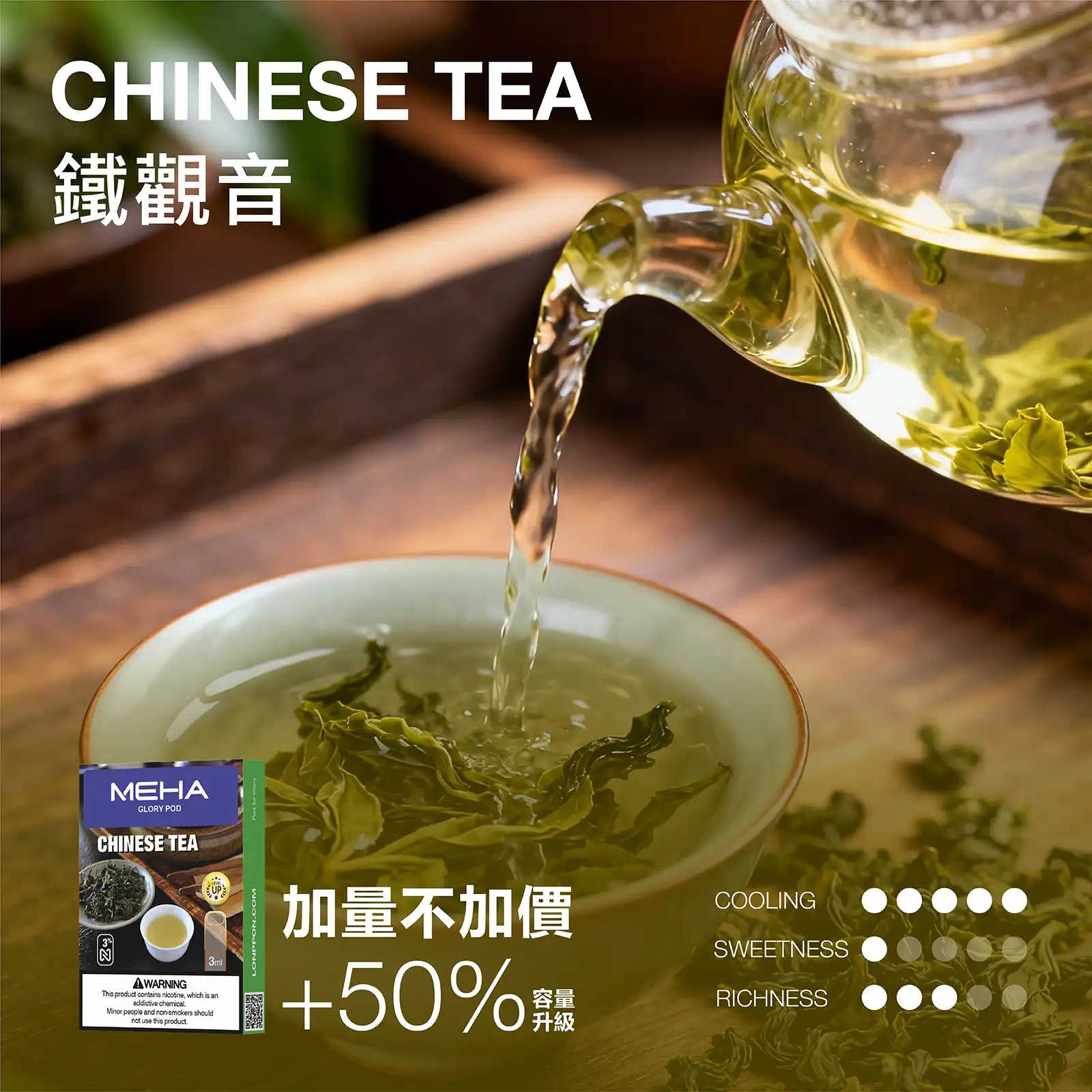 meha一代烟弹鐵觀音 拓撲蒸汽天堂 MEHATOP 台灣官網