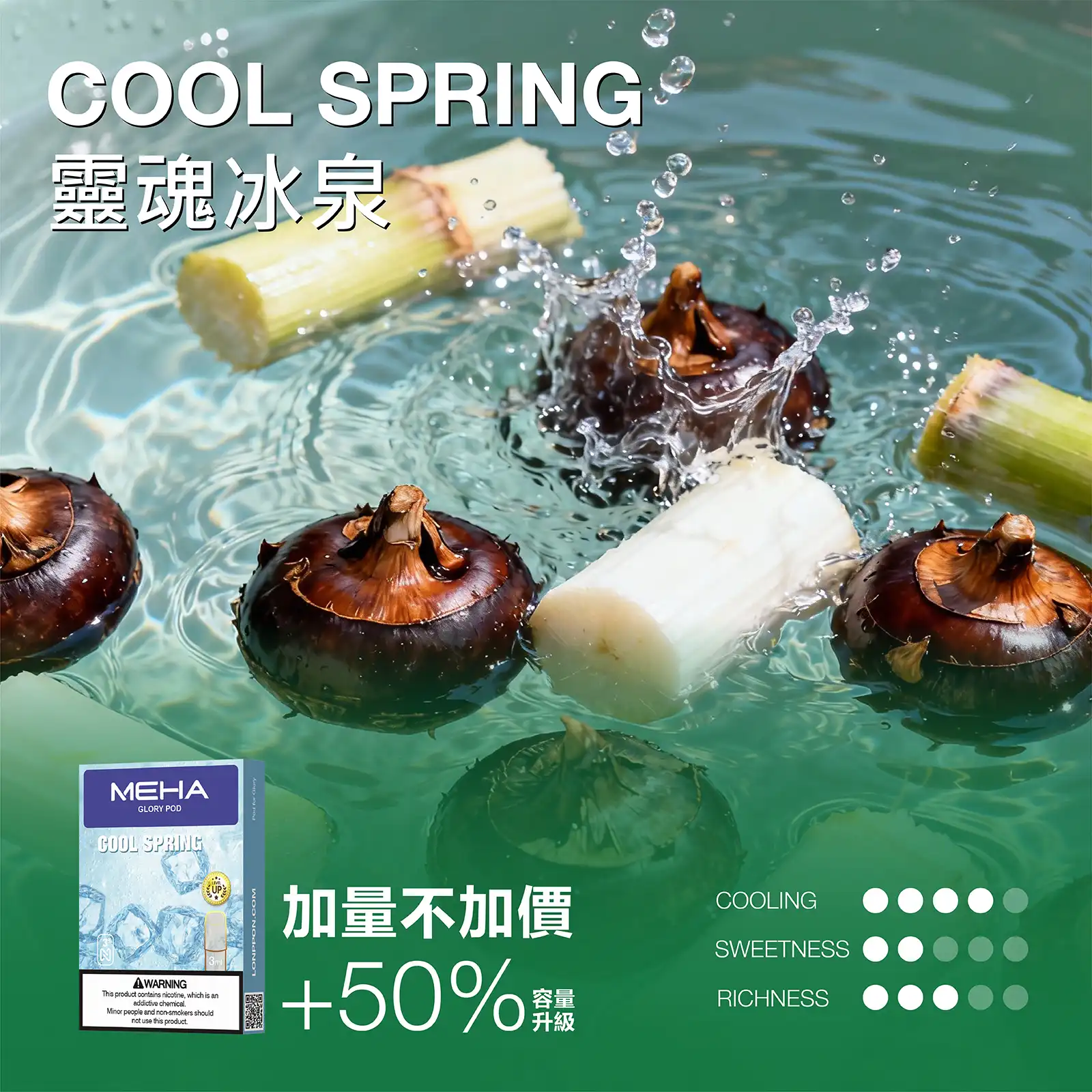 meha一代烟弹靈魂冰泉 拓撲蒸汽天堂 MEHATOP 台灣官網