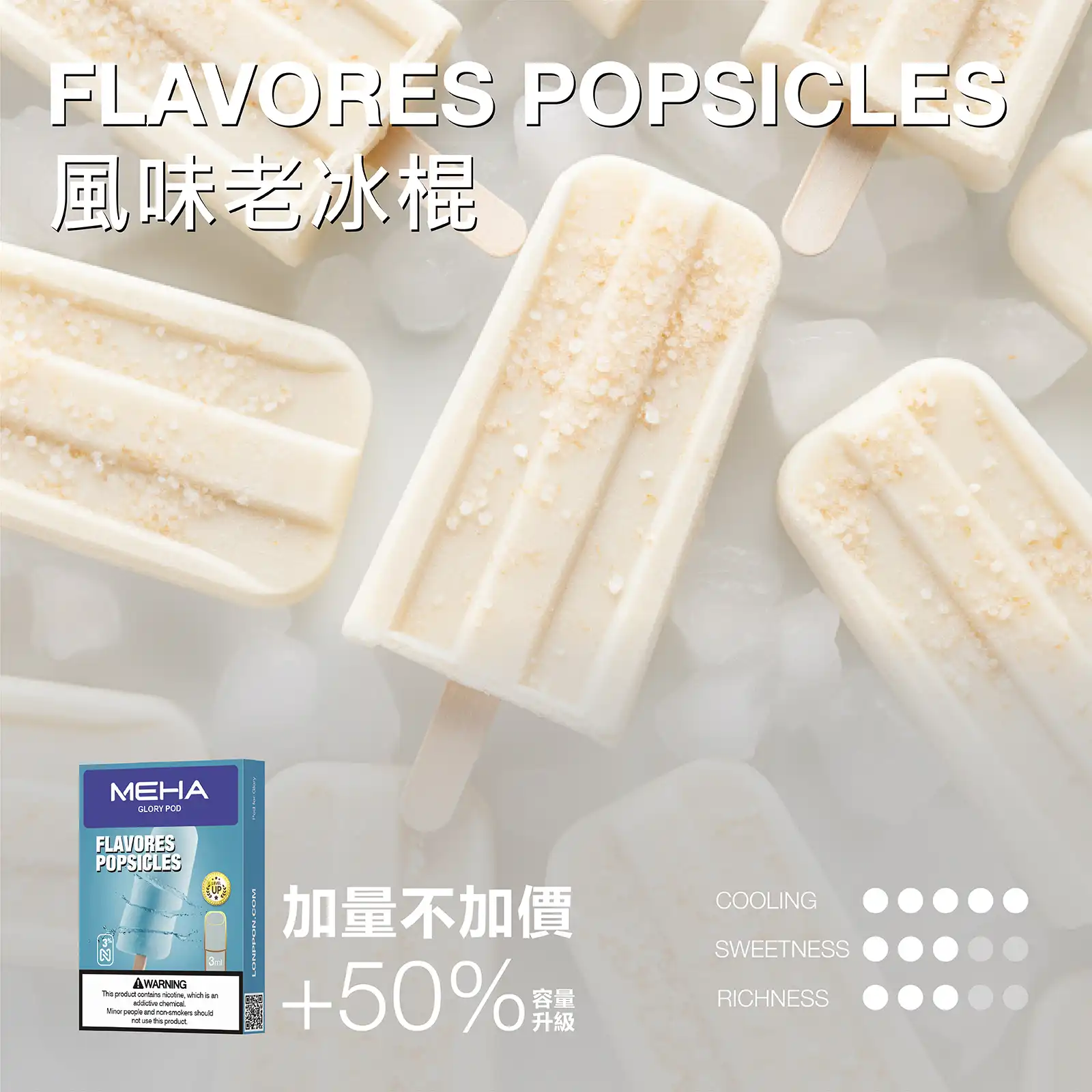 meha一代烟弹風味老冰棍 拓撲蒸汽天堂 MEHATOP 台灣官網