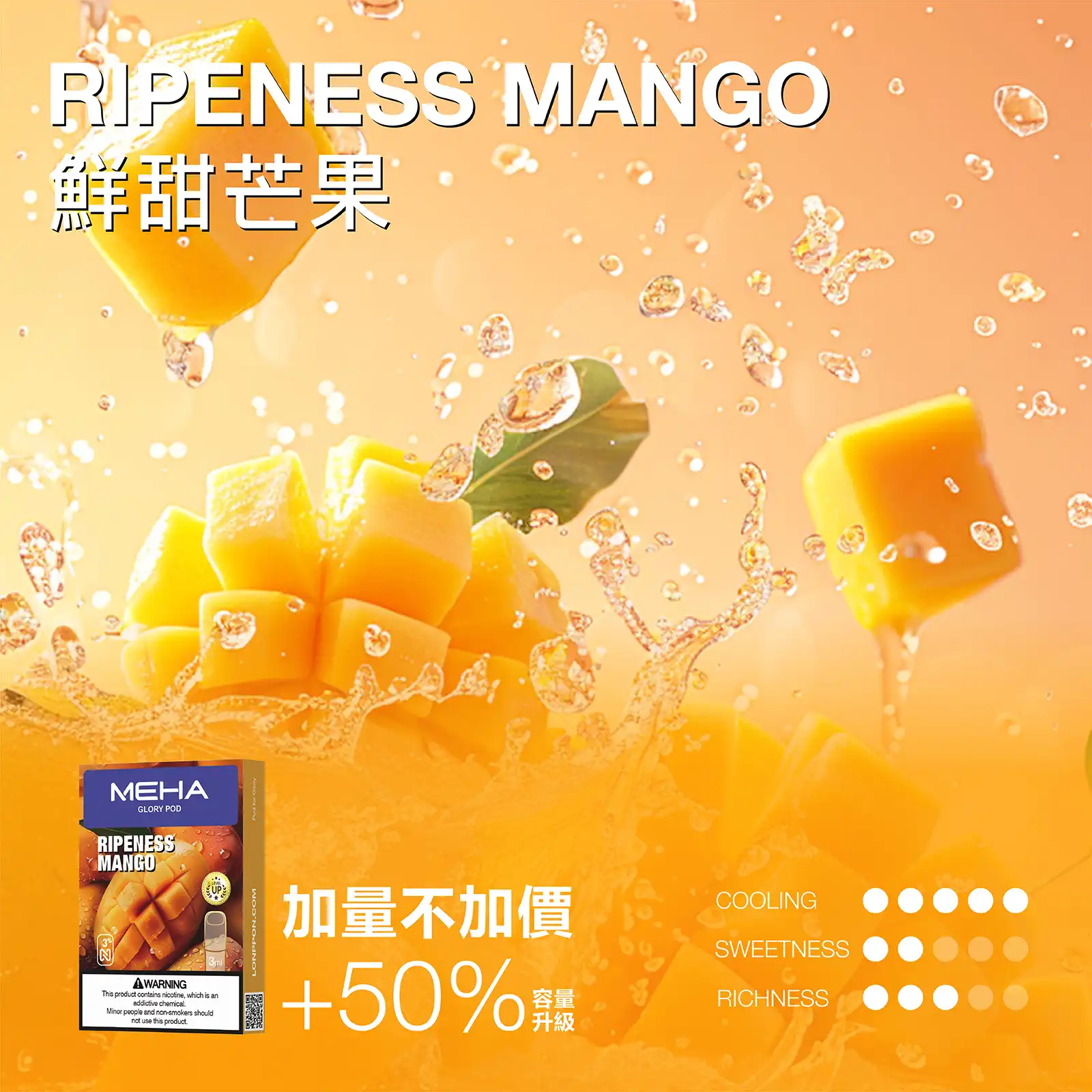 meha一代烟弹鮮甜芒果 拓撲蒸汽天堂 MEHATOP 台灣官網