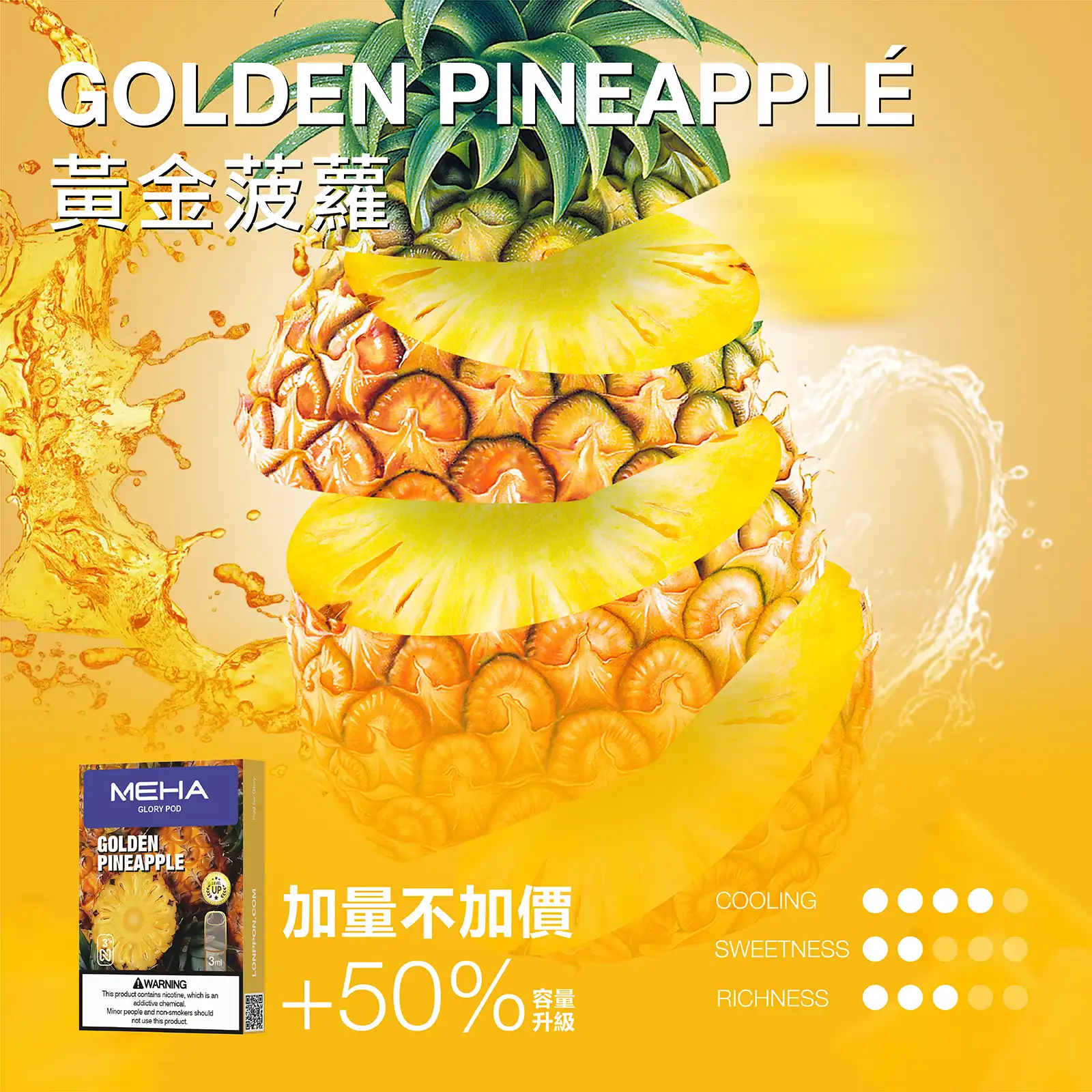 meha一代烟弹黃金菠蘿 拓撲蒸汽天堂 MEHATOP 台灣官網