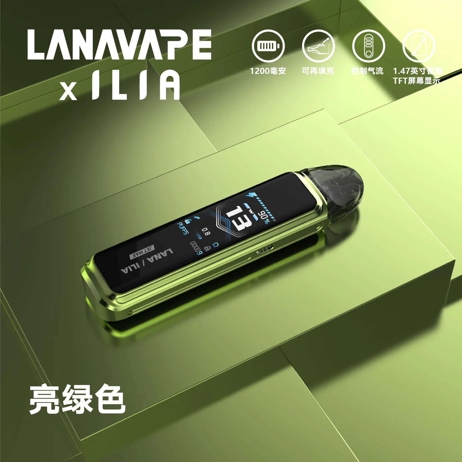 LANA JET MAX 側注油式主機套裝 智能顯示屏 拓撲蒸汽天堂 MEHATOP 台灣官網
