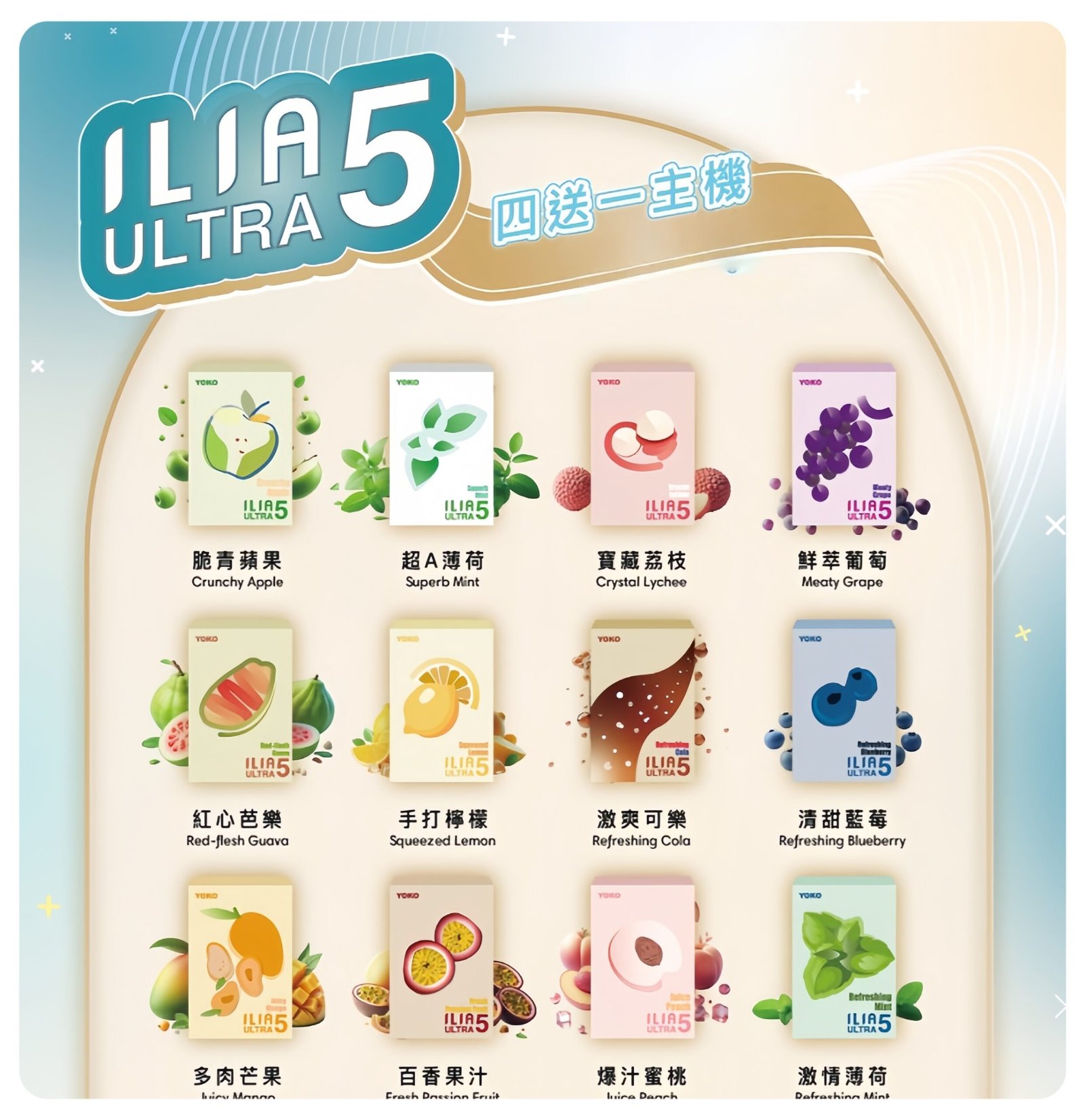 ILIA ULTRA 哩亞五代通用煙彈 適配悅刻46代 拓撲蒸汽天堂 MEHATOP 台灣官網