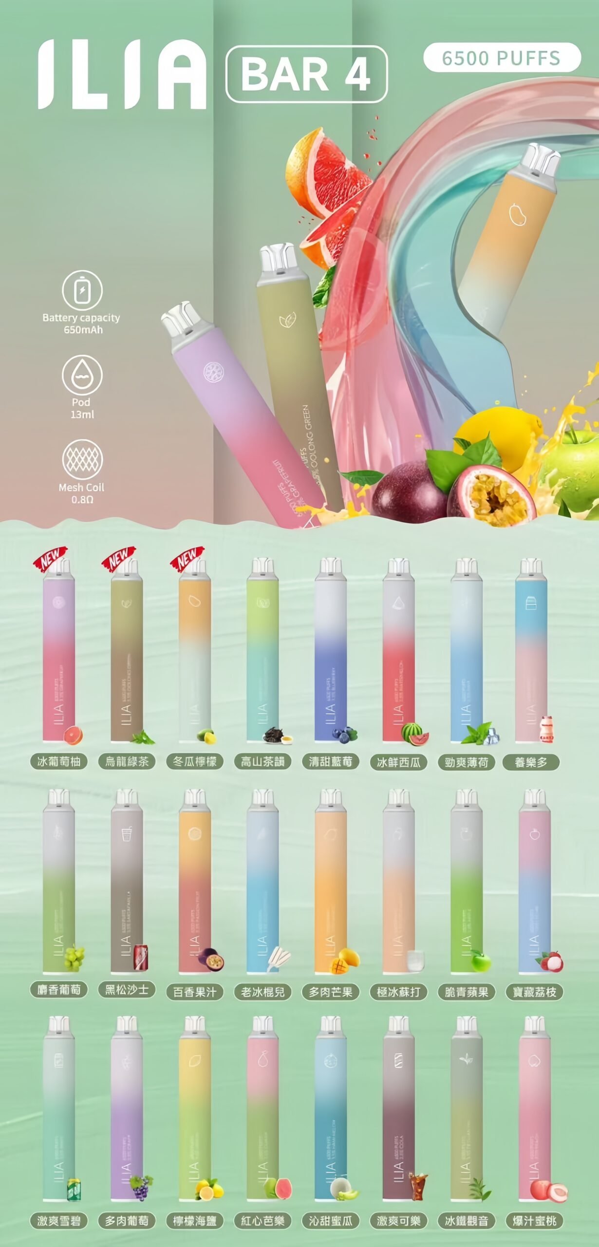 ILIA BAR 4 一次性電子煙 6500口大容量 拓撲蒸汽天堂 MEHATOP 台灣官網