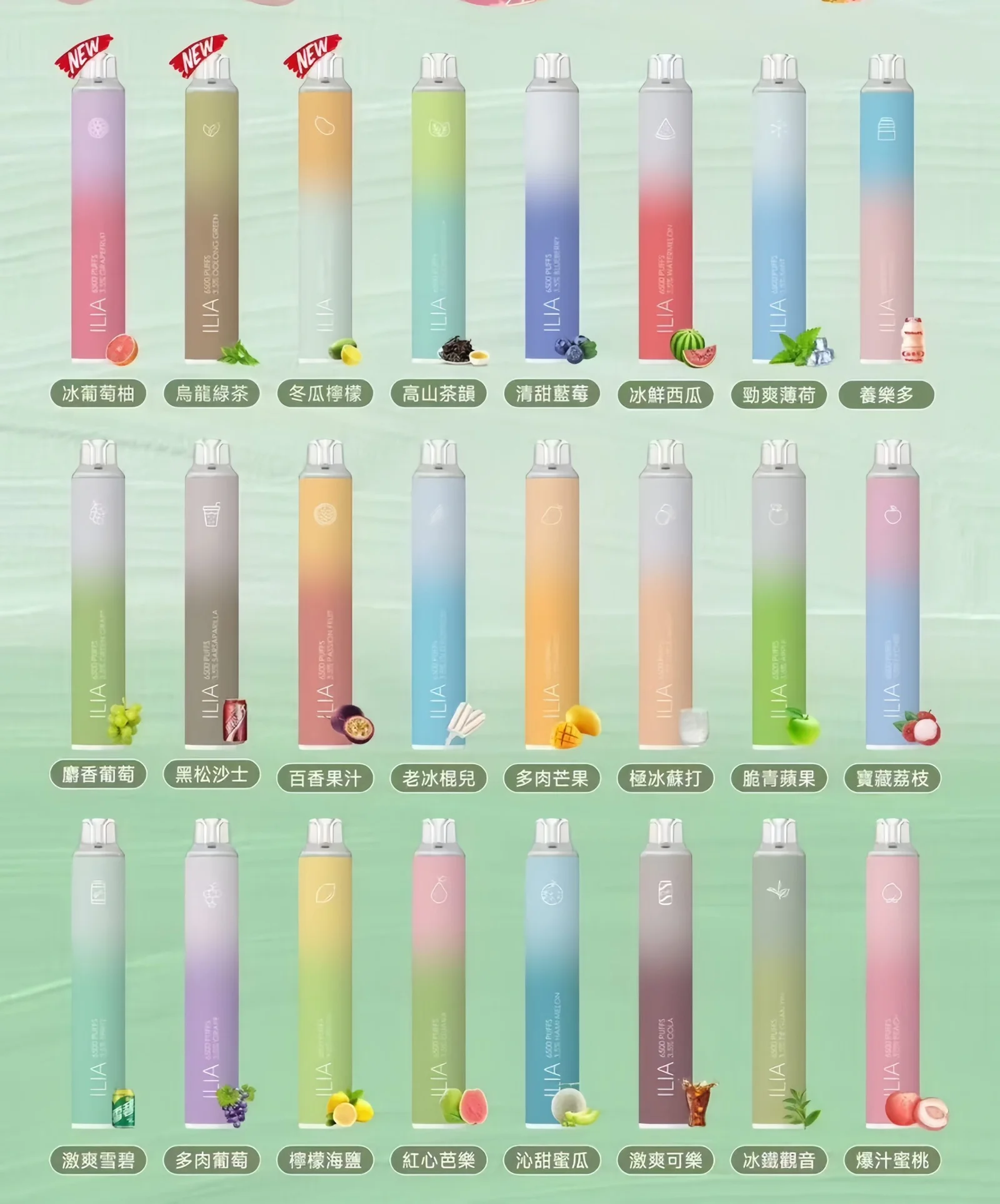 ILIA BAR 4 一次性電子煙 6500口大容量 拓撲蒸汽天堂 MEHATOP 台灣官網