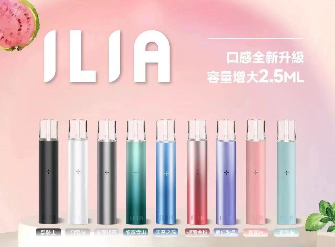 ILIA 哩亞 一代通用主機 熱銷品牌 拓撲蒸汽天堂 MEHATOP 台灣官網