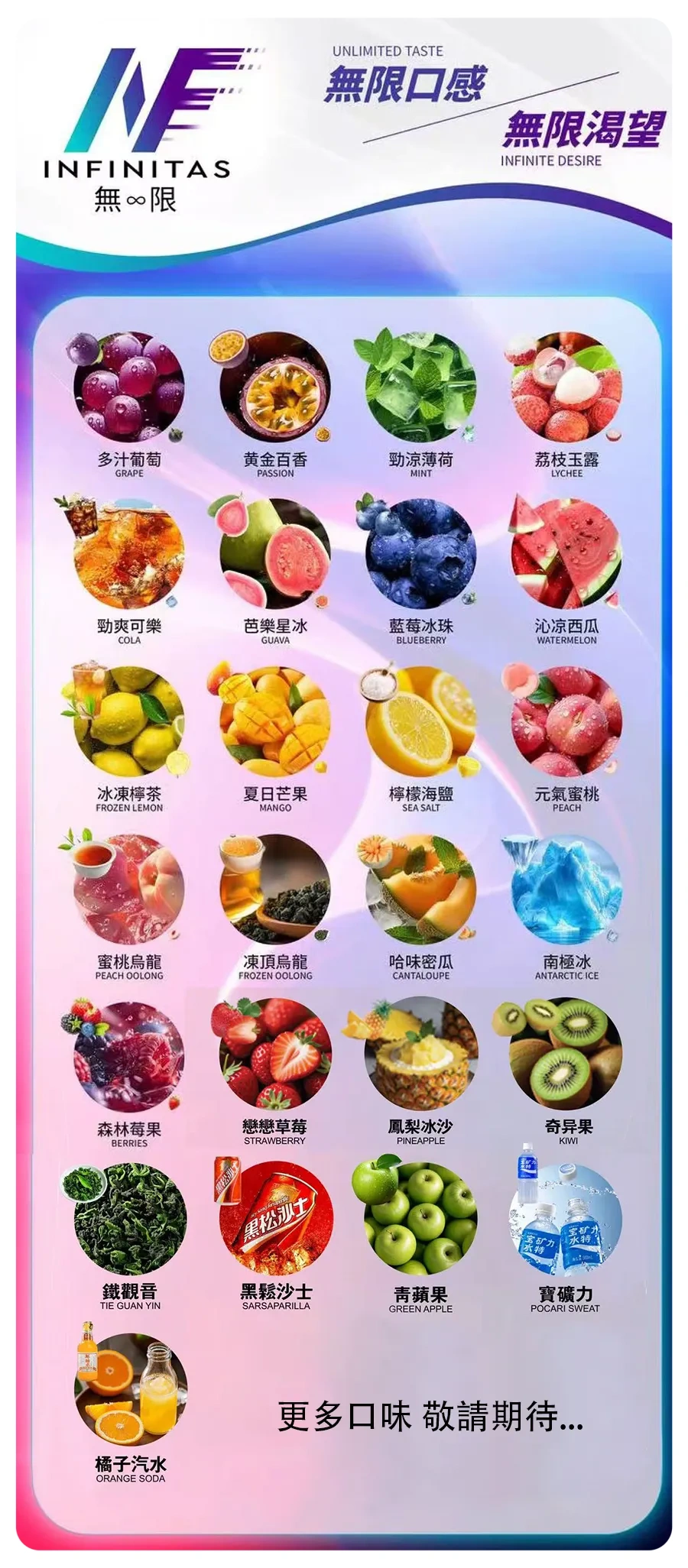 INF 無限系列 透明煙彈 一代通用 多口味 拓撲蒸汽天堂 MEHATOP 台灣官網