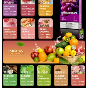 MEHA 魅嗨五代 迷戀系列煙彈 (台灣現貨)