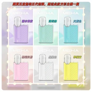 MEHA 魅嗨五代 方形主機 (迷你換彈 / 三檔調節)