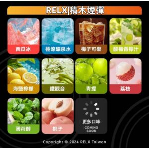 RELX Creator 積木系列煙彈 (22000口 / 專屬主機適用)