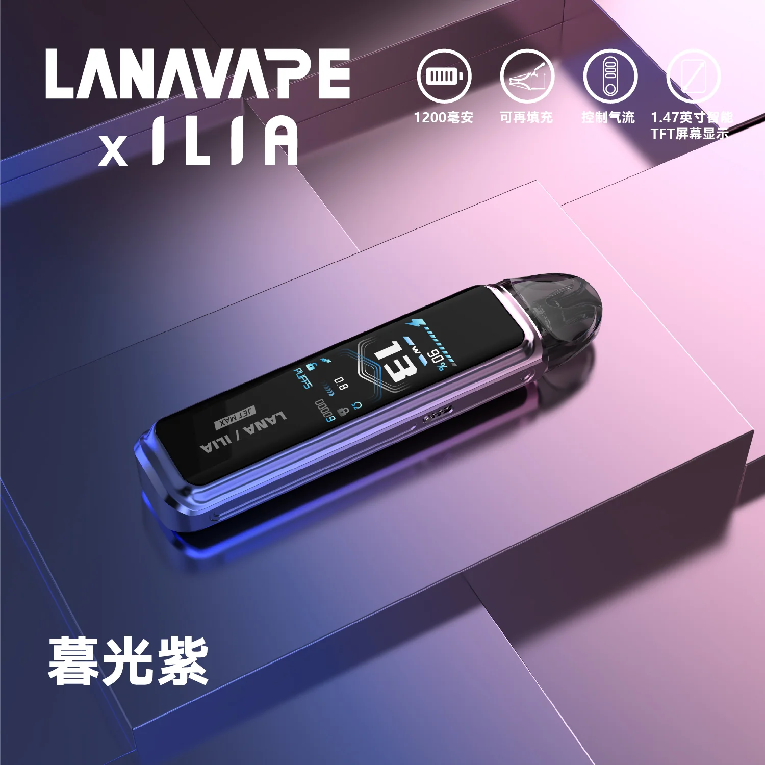 LANA JET MAX 側注油式主機套裝 智能顯示屏 拓撲蒸汽天堂 MEHATOP 台灣官網
