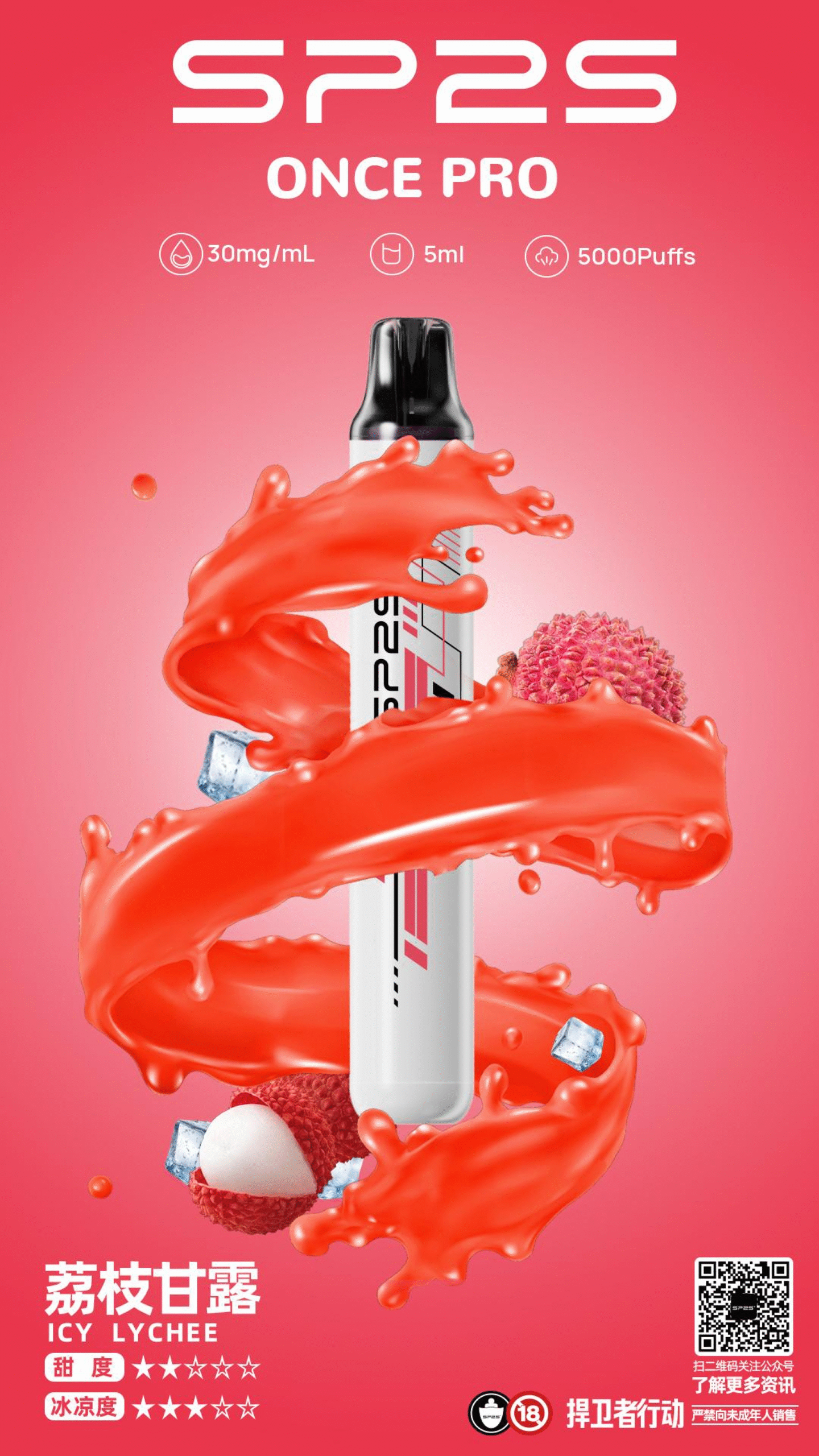 SP2S Once Pro 拋棄式一次性電子煙 5000口 拓撲蒸汽天堂 MEHATOP 台灣官網