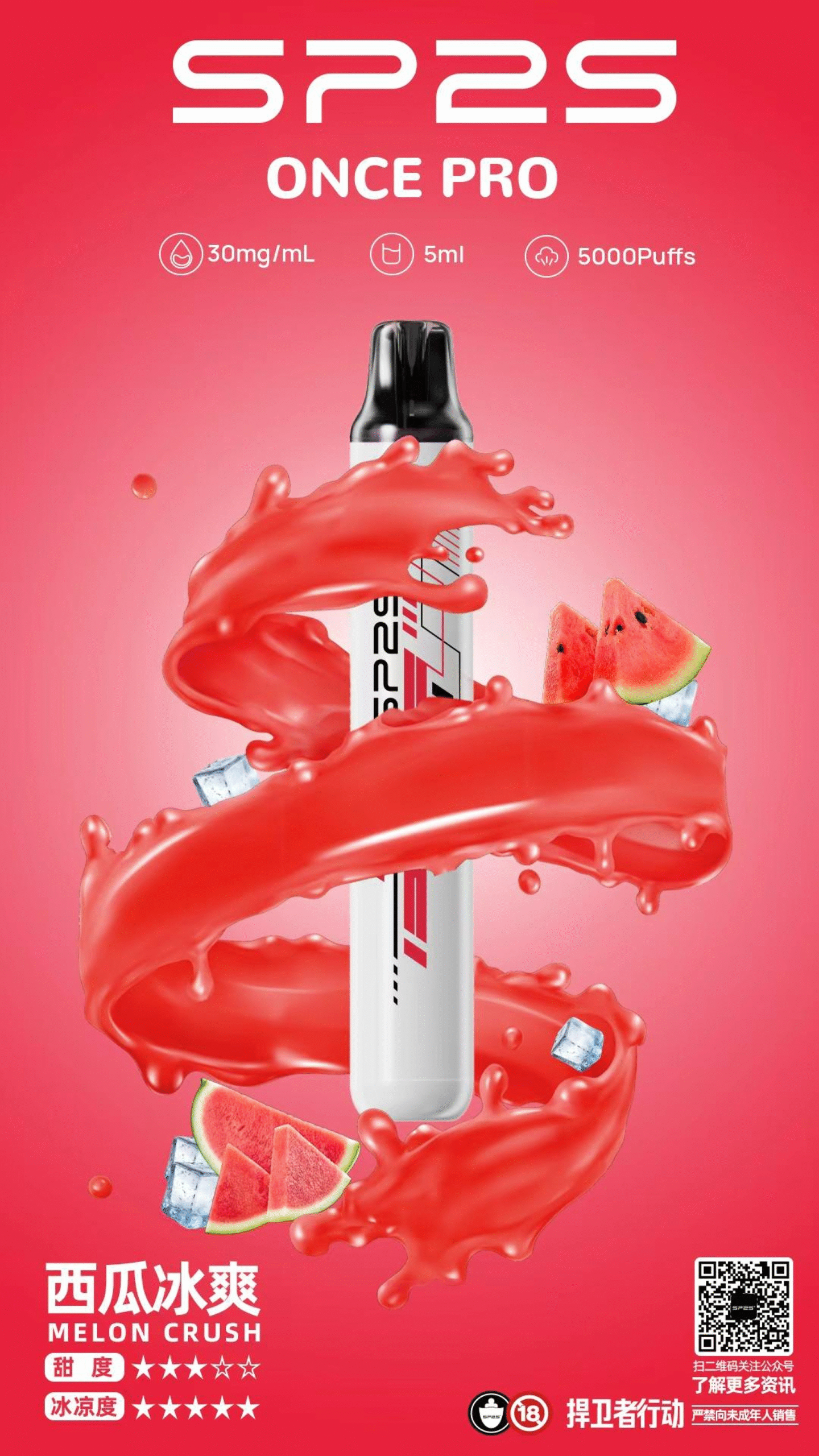 SP2S Once Pro 拋棄式一次性電子煙 5000口 拓撲蒸汽天堂 MEHATOP 台灣官網