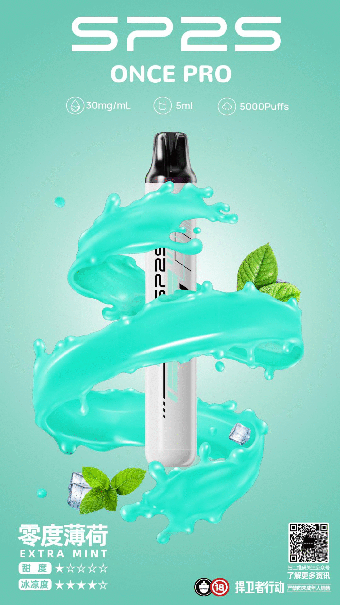 SP2S Once Pro 拋棄式一次性電子煙 5000口 拓撲蒸汽天堂 MEHATOP 台灣官網