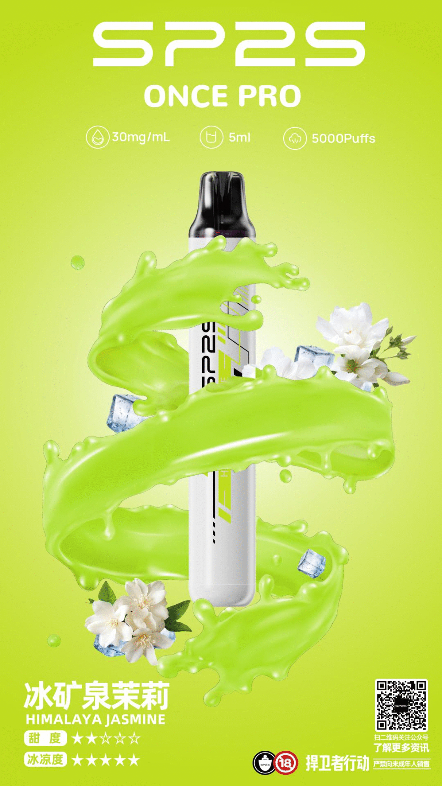 SP2S Once Pro 拋棄式一次性電子煙 5000口 拓撲蒸汽天堂 MEHATOP 台灣官網