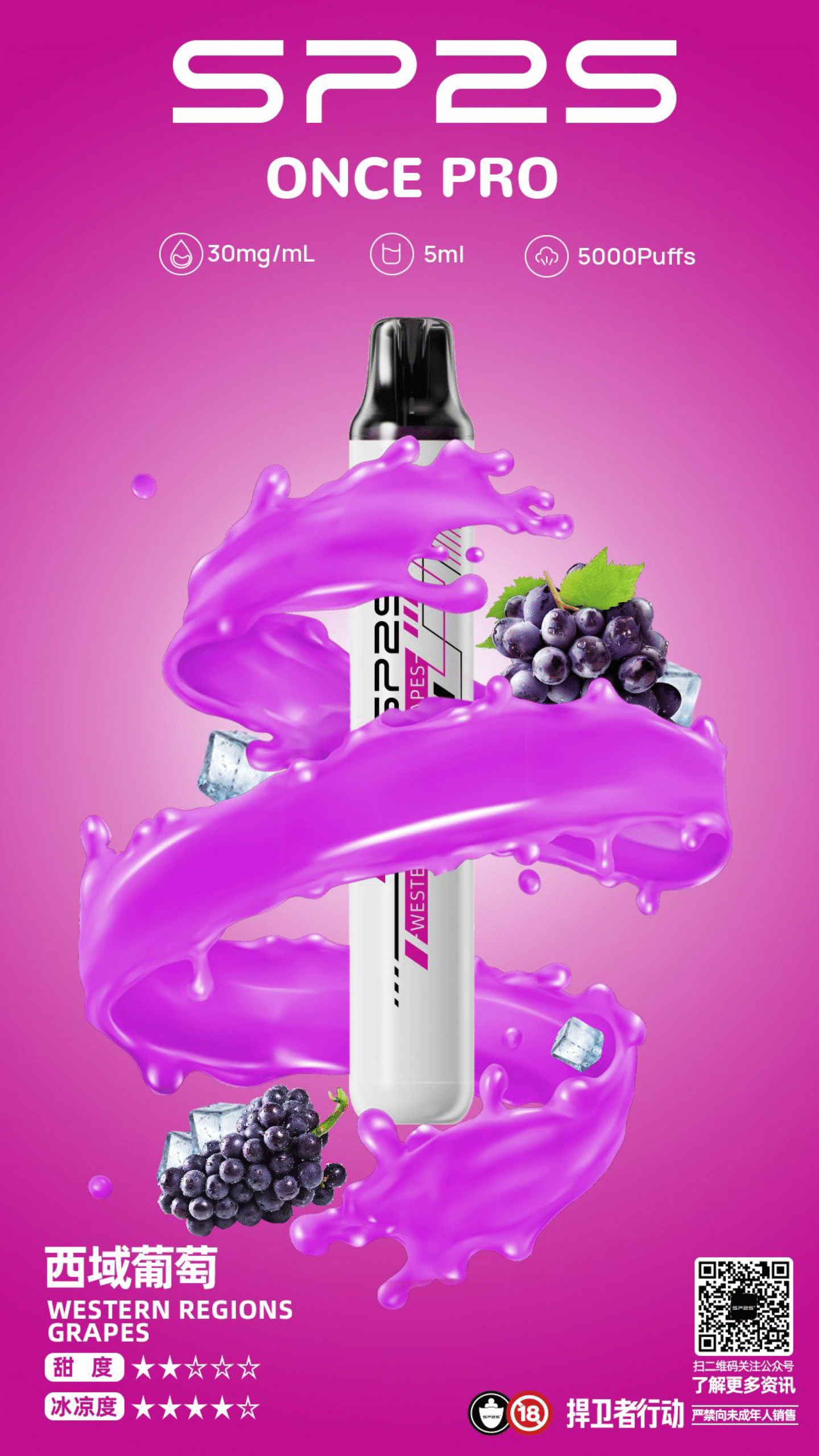 SP2S Once Pro 拋棄式一次性電子煙 5000口 拓撲蒸汽天堂 MEHATOP 台灣官網