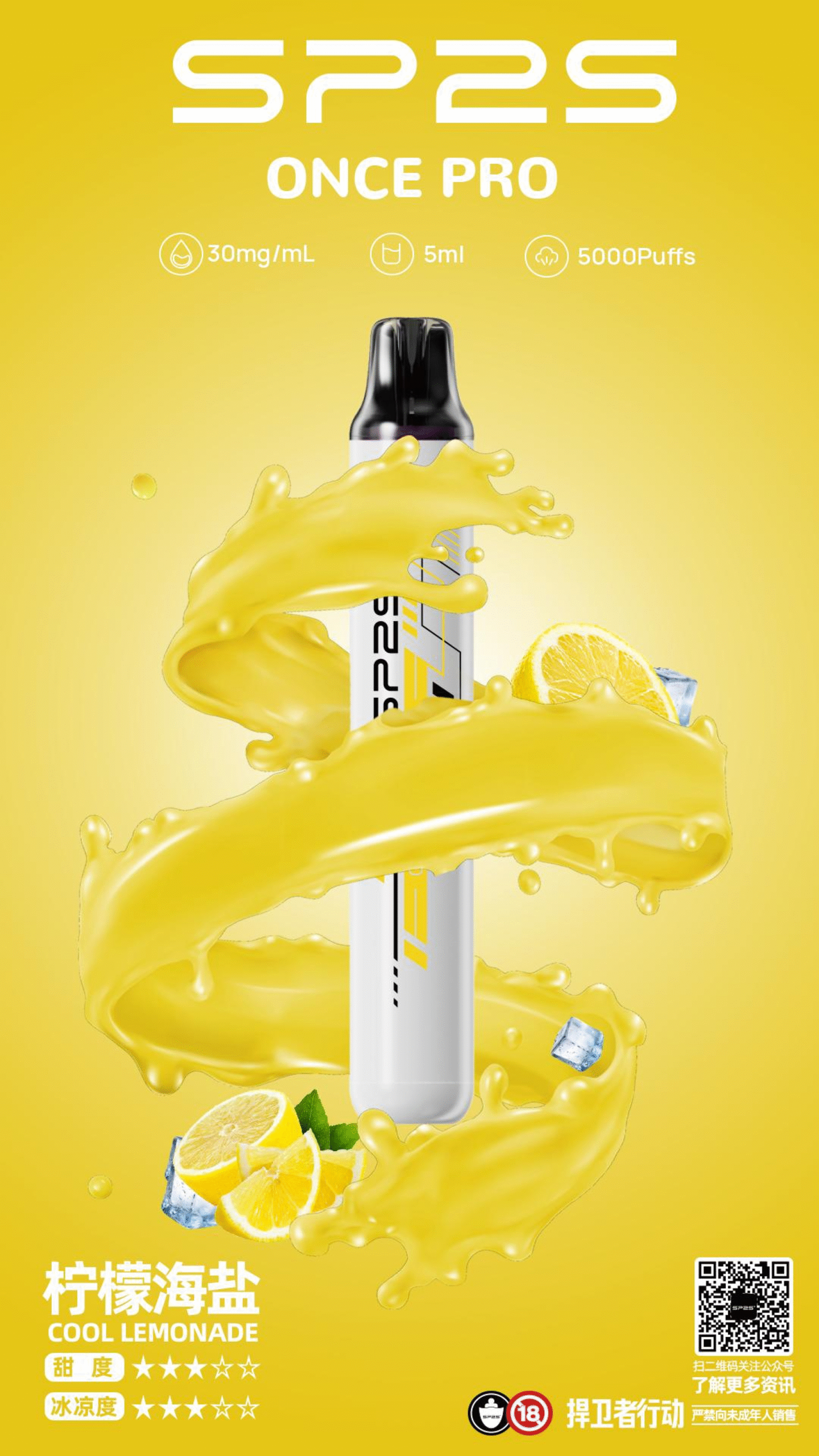 SP2S Once Pro 拋棄式一次性電子煙 5000口 拓撲蒸汽天堂 MEHATOP 台灣官網