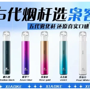 梟客 XIAOKE 五代 發光式主機