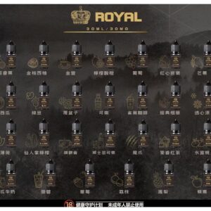 ROYAL 皇冠 注油式煙油 (30ML)