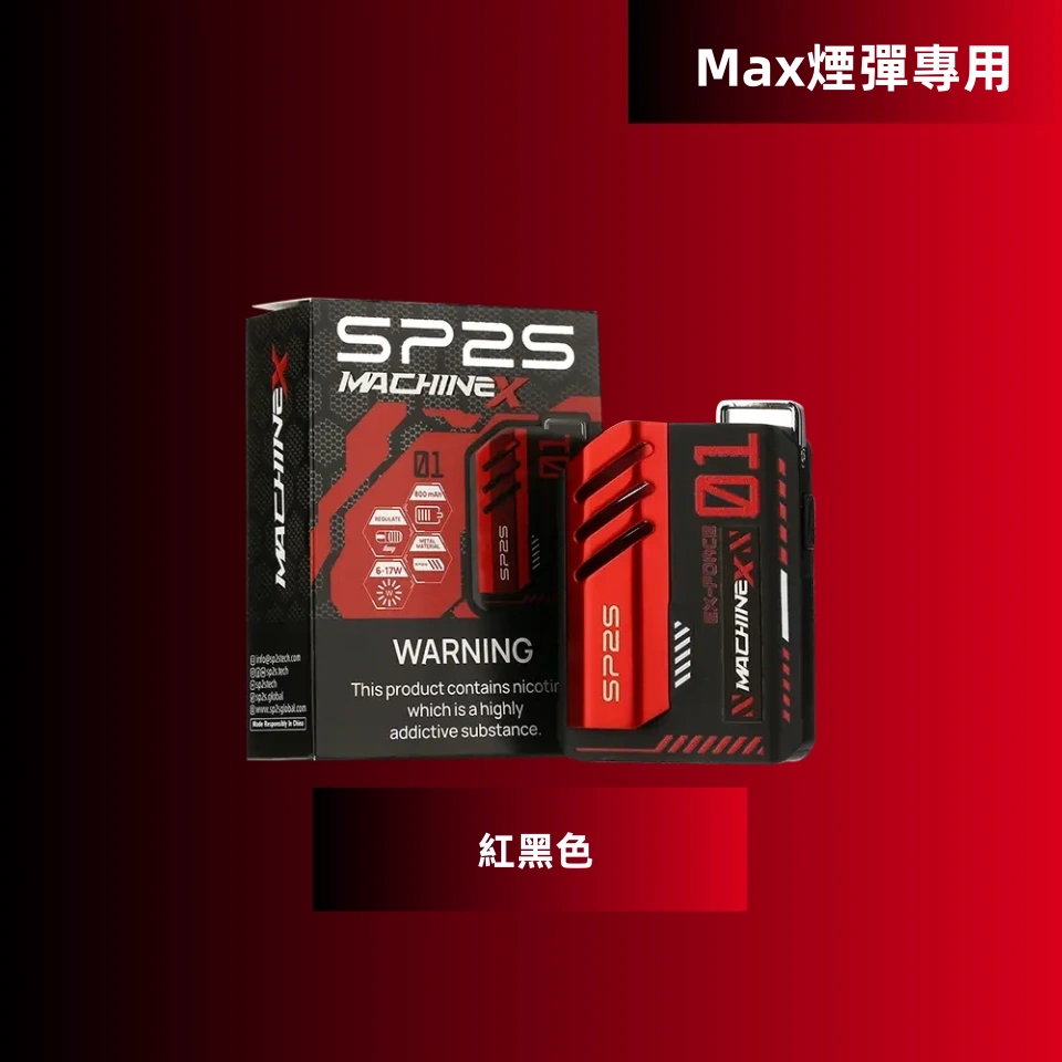 SP2S Max 方塊充電式主機 拓撲蒸汽天堂 MEHATOP 台灣官網