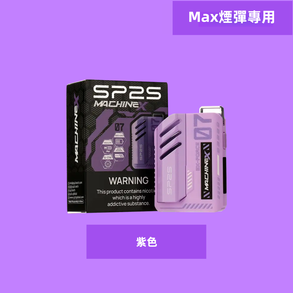 SP2S Max 方塊充電式主機 拓撲蒸汽天堂 MEHATOP 台灣官網